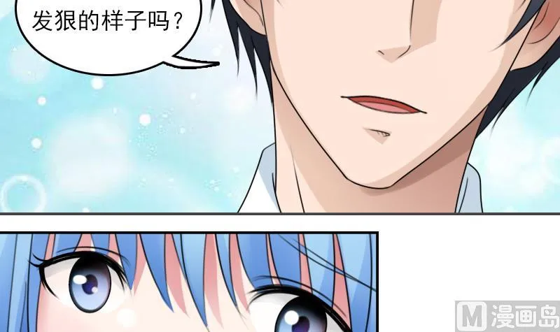 第83话 真够狠，我喜欢 下 第9页