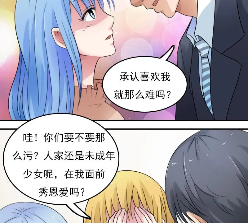 第83话 真够狠，我喜欢 下 第13页