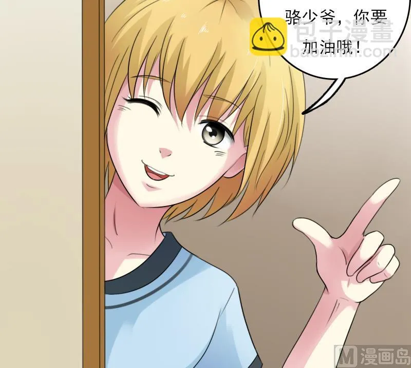第83话 真够狠，我喜欢 下 第15页