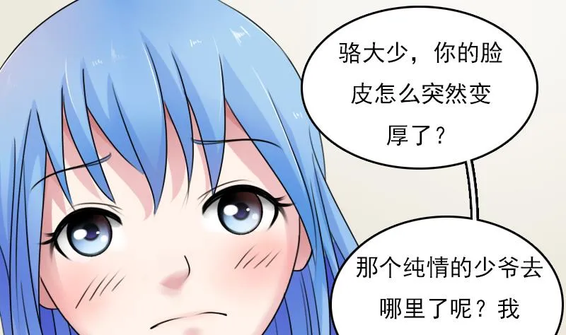 第83话 真够狠，我喜欢 下 第16页
