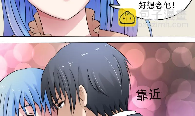 第83话 真够狠，我喜欢 下 第17页