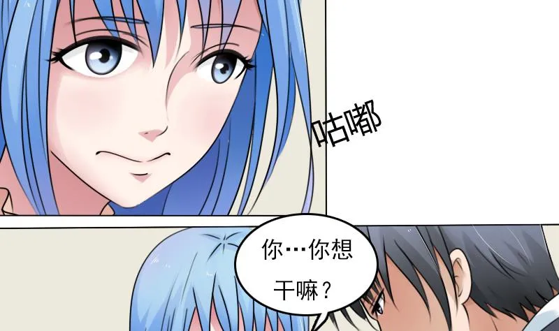 第83话 真够狠，我喜欢 下 第19页