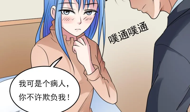 第83话 真够狠，我喜欢 下 第20页