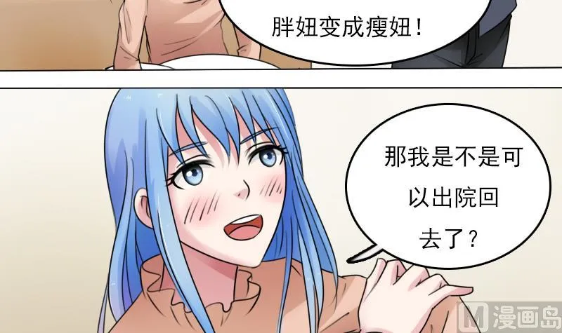 第83话 真够狠，我喜欢 下 第24页