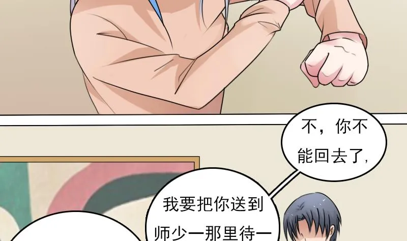 第83话 真够狠，我喜欢 下 第25页