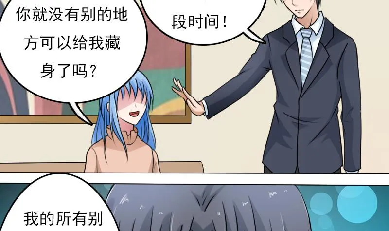 第83话 真够狠，我喜欢 下 第26页