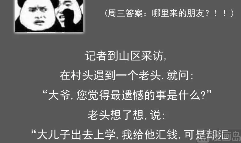 第83话 真够狠，我喜欢 下 第30页