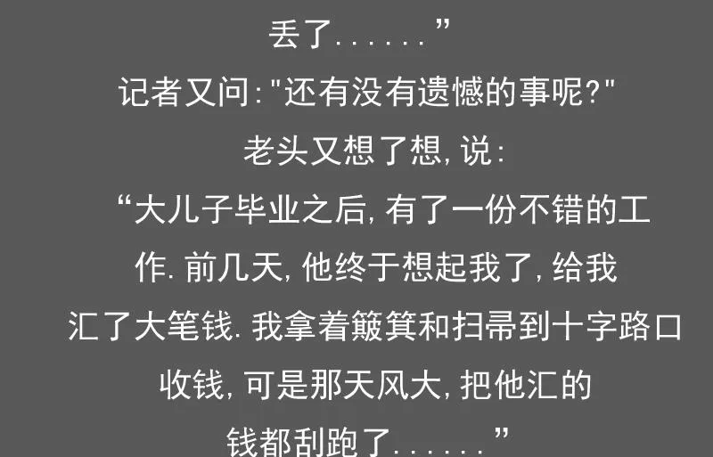 第83话 真够狠，我喜欢 下 第31页