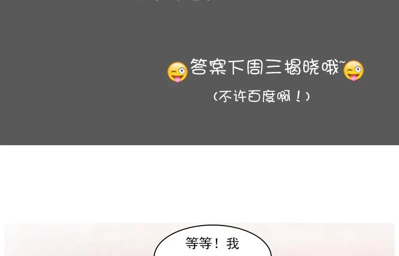 第83话 真够狠，我喜欢 下 第32页