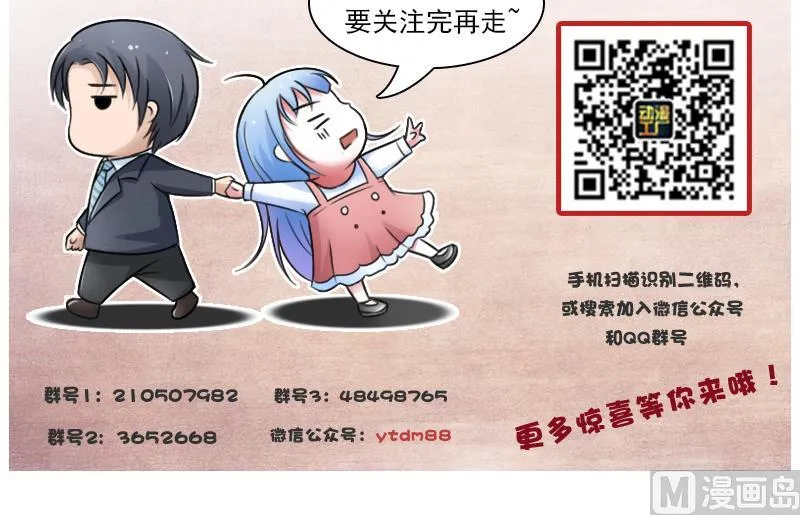 第83话 真够狠，我喜欢 下 第33页