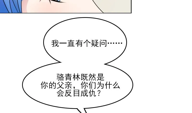 第84话 祸水东引 上 第5页