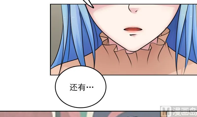 第84话 祸水东引 上 第6页