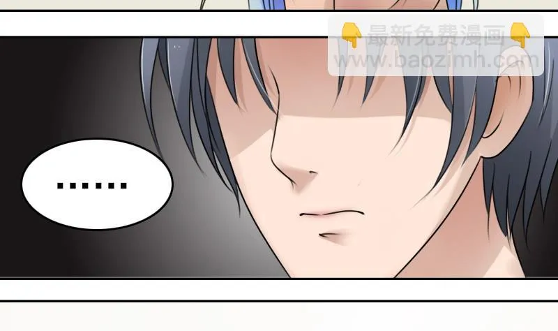第84话 祸水东引 上 第8页