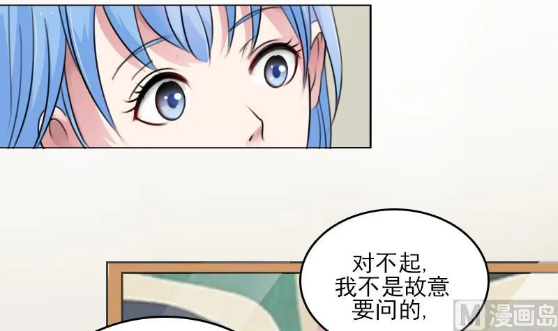 第84话 祸水东引 上 第9页