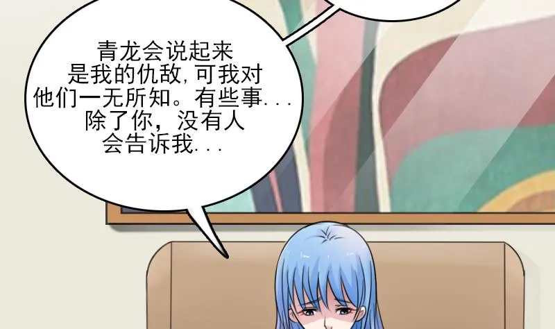 第84话 祸水东引 上 第10页