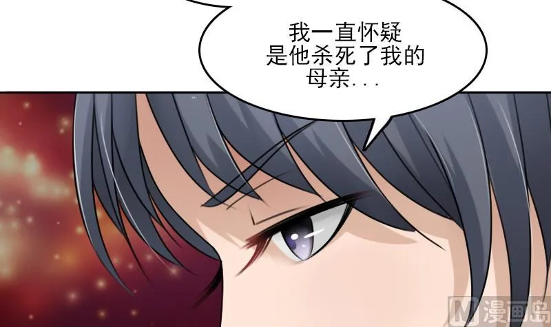 第84话 祸水东引 上 第12页