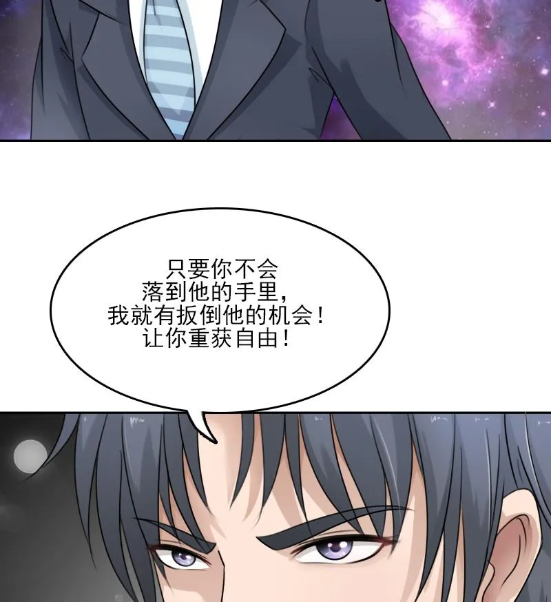 第84话 祸水东引 上 第14页