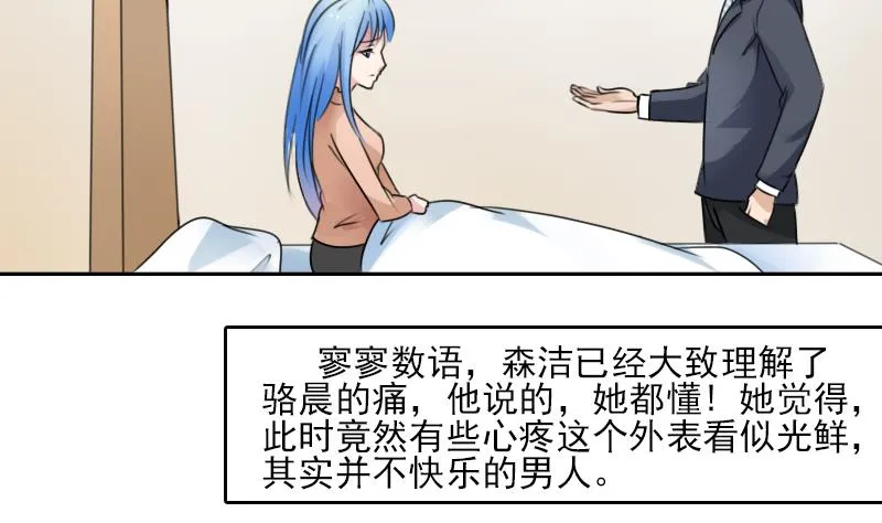 第84话 祸水东引 上 第17页