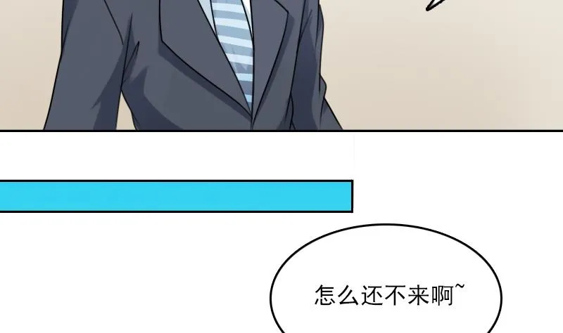 第84话 祸水东引 上 第20页