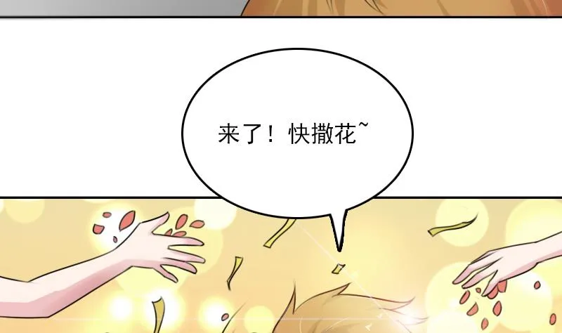 第84话 祸水东引 上 第23页