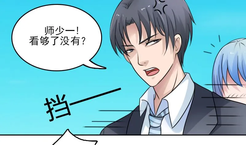 第84话 祸水东引 上 第28页