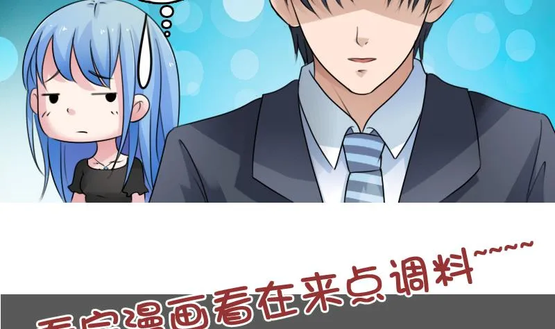 第84话 祸水东引 上 第32页