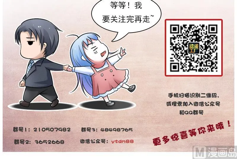 第84话 祸水东引 上 第36页