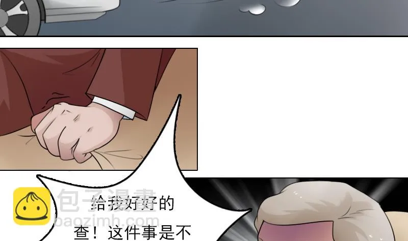 第83话 真够狠，我喜欢 上 第5页