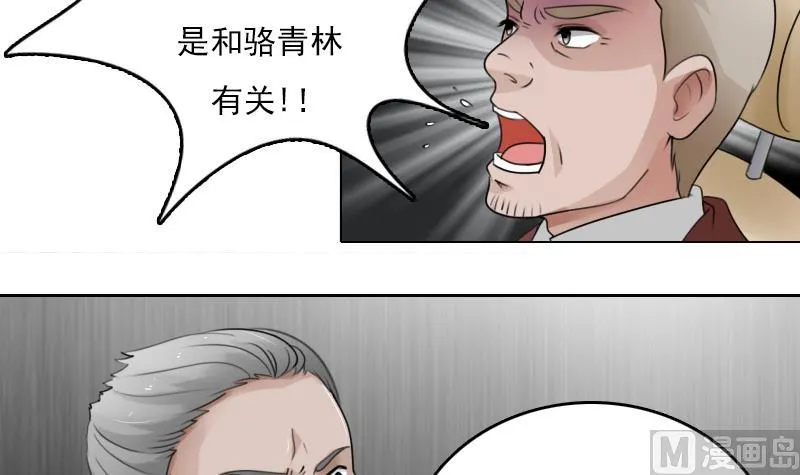 第83话 真够狠，我喜欢 上 第6页