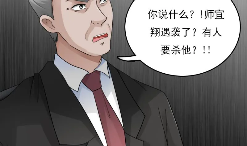 第83话 真够狠，我喜欢 上 第7页
