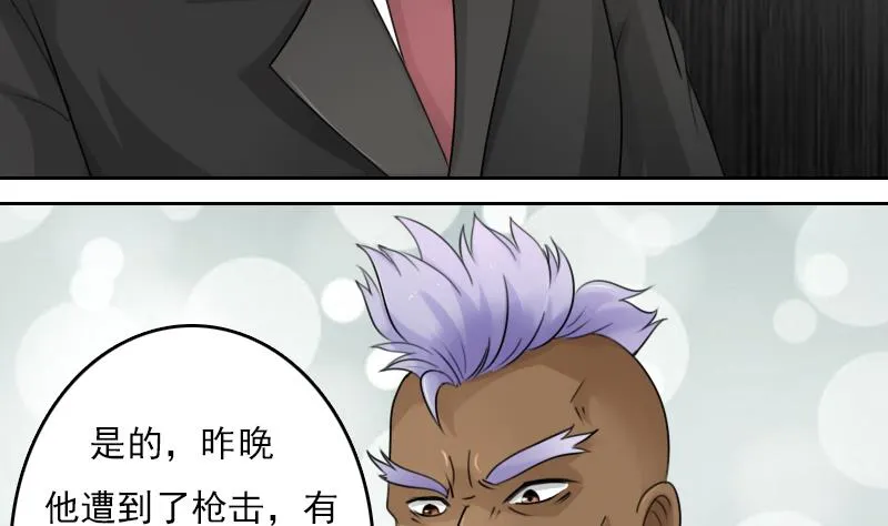 第83话 真够狠，我喜欢 上 第8页