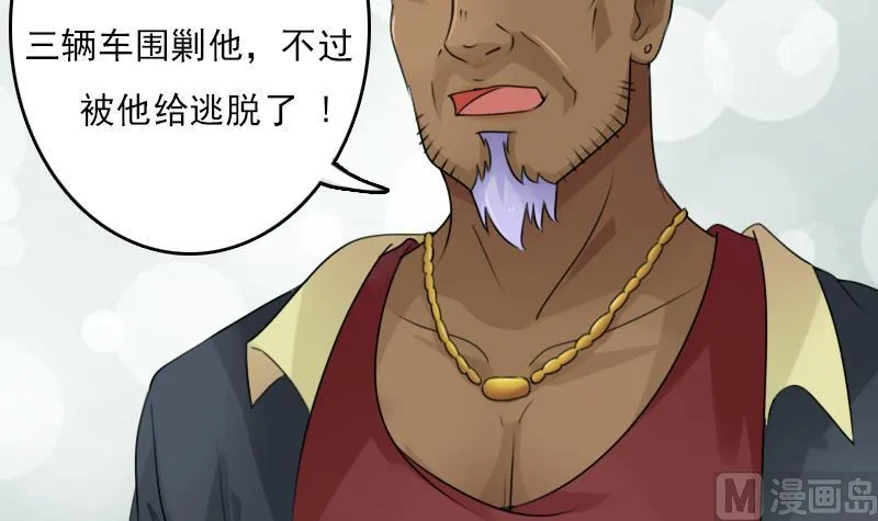 第83话 真够狠，我喜欢 上 第9页