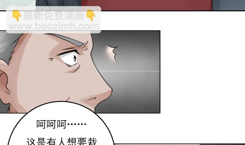 第83话 真够狠，我喜欢 上 第10页