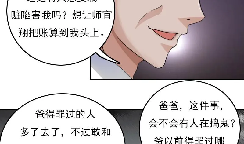 第83话 真够狠，我喜欢 上 第11页