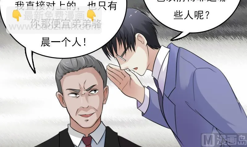 第83话 真够狠，我喜欢 上 第12页
