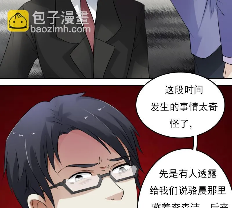 第83话 真够狠，我喜欢 上 第13页