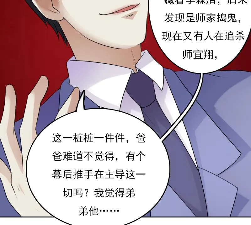第83话 真够狠，我喜欢 上 第14页