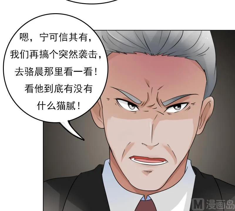 第83话 真够狠，我喜欢 上 第15页