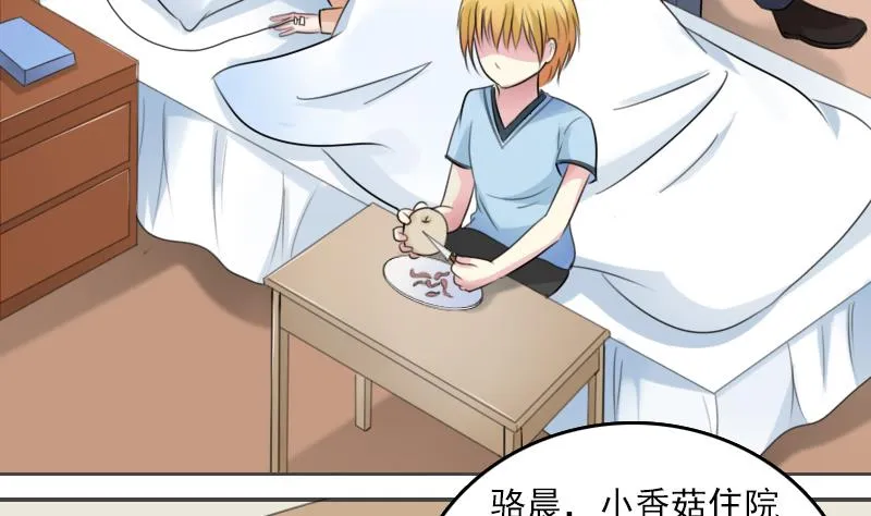 第83话 真够狠，我喜欢 上 第17页
