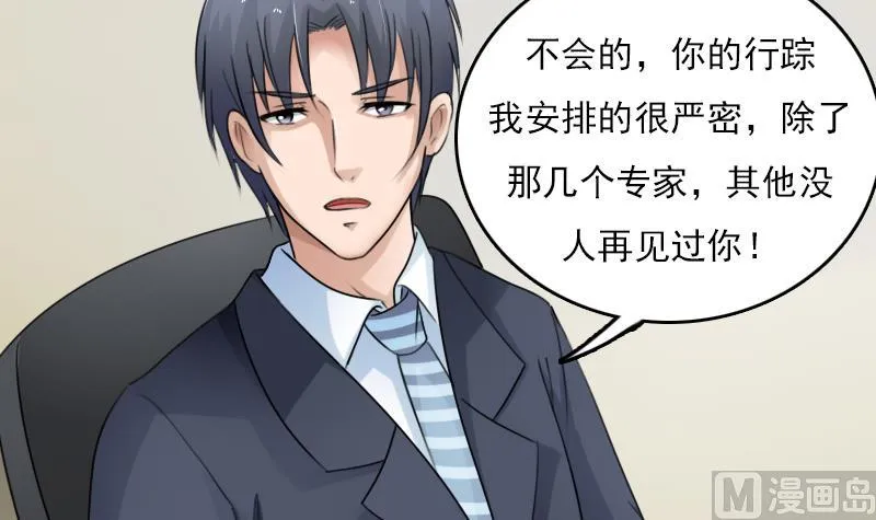 第83话 真够狠，我喜欢 上 第21页