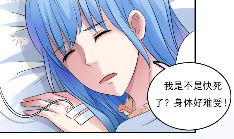 第83话 真够狠，我喜欢 上 第23页