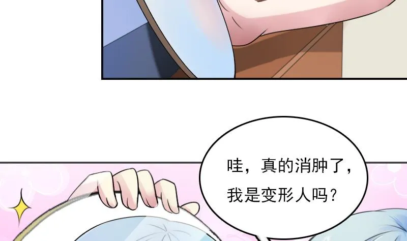 第83话 真够狠，我喜欢 上 第29页