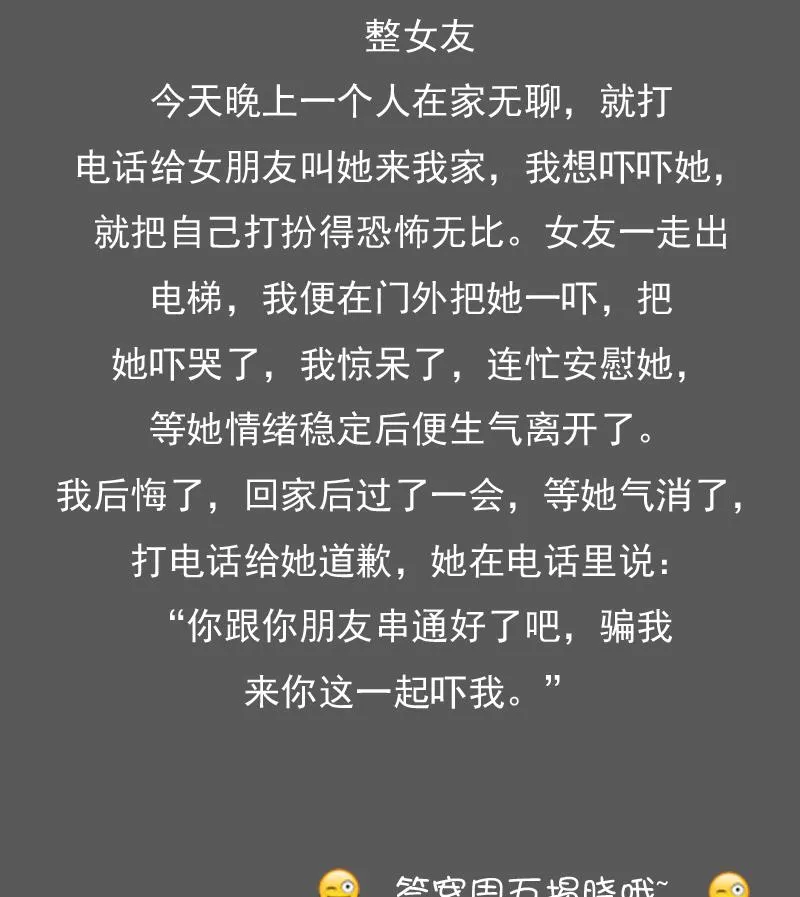 第83话 真够狠，我喜欢 上 第32页