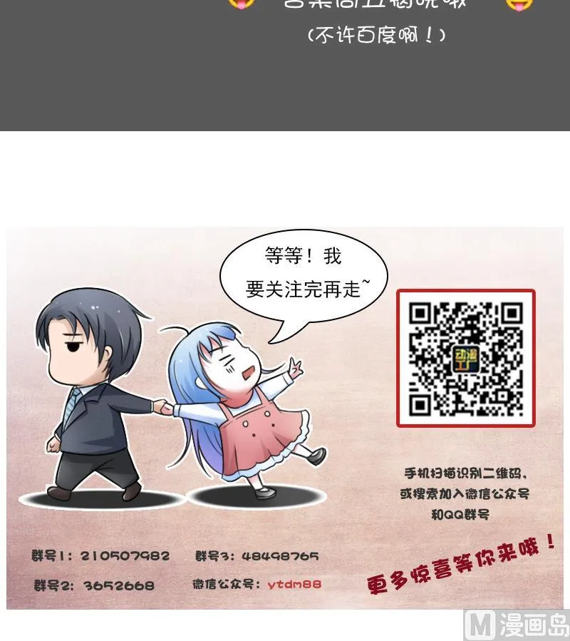 第83话 真够狠，我喜欢 上 第33页