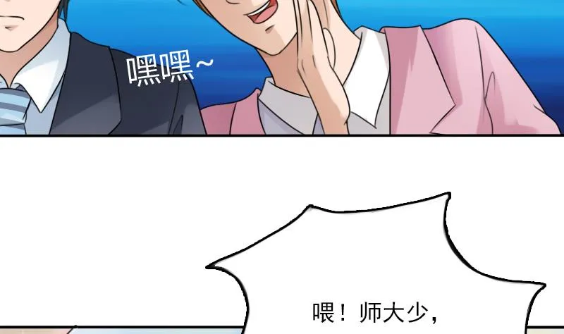 第84话 祸水东引 下 第4页