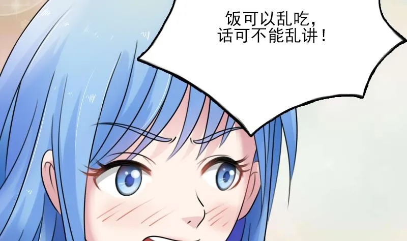 第84话 祸水东引 下 第5页