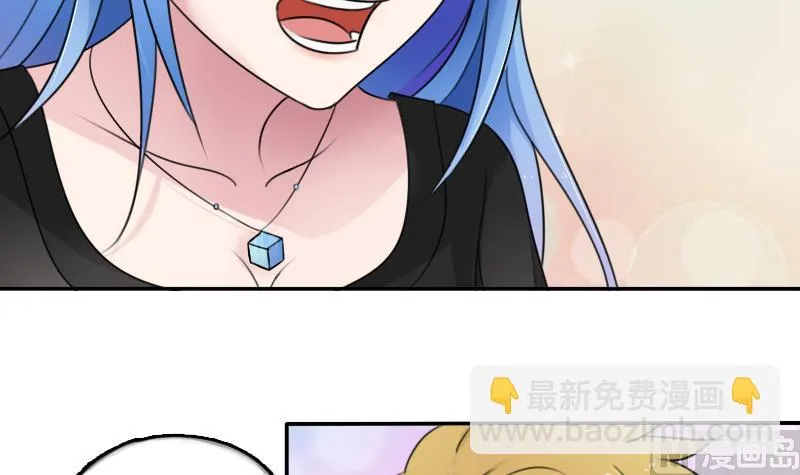 第84话 祸水东引 下 第6页