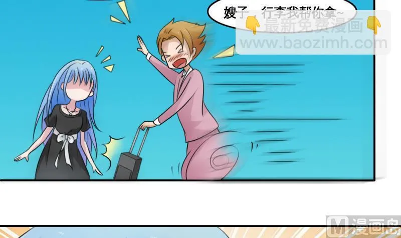 第84话 祸水东引 下 第9页