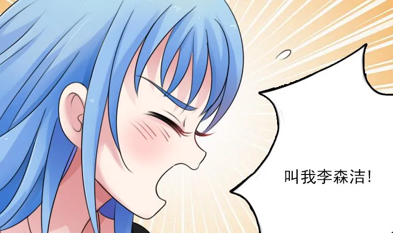第84话 祸水东引 下 第10页