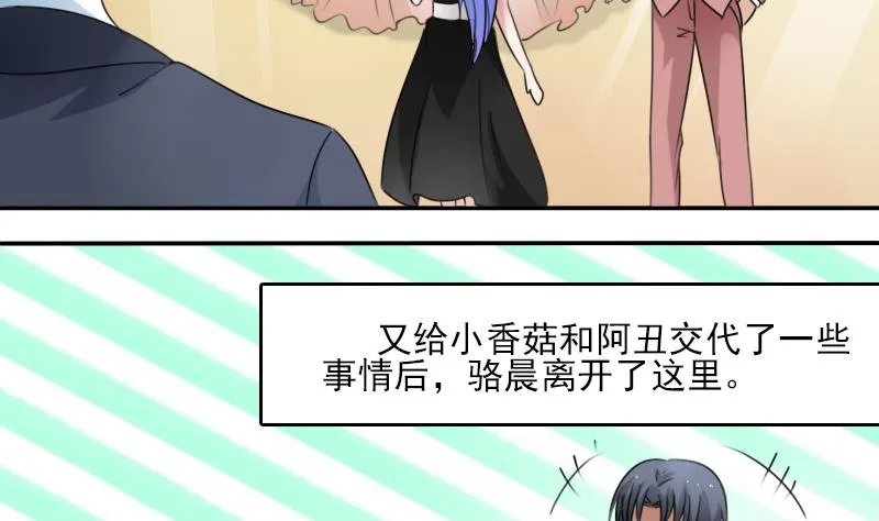 第84话 祸水东引 下 第17页